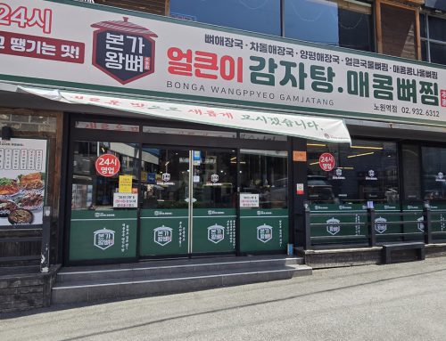 프랜차이즈 가맹점 간판 시공 가이드 (본사 규격 준수와 현장 변수 대응)