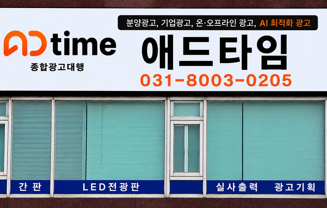 애드타임 자사 검색·AI 검색 노출 기반 구축 사례